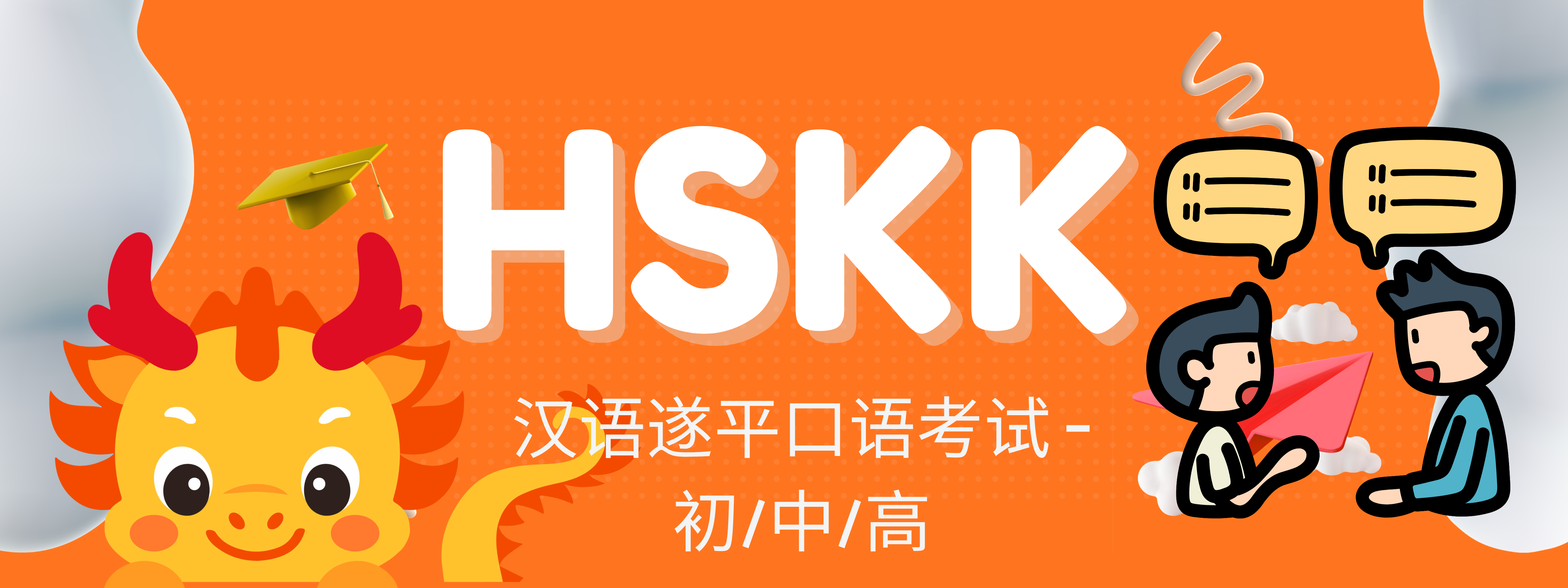 Icon Conversation Class HSKK